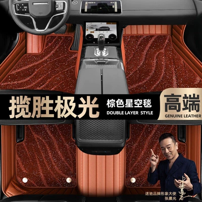 Ayaqaltılar (Kovriklər) Rover Aurora foot pads fully - brown-leather-brown-starry-sky-blanket-double-layer