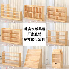 幼儿园实木玩具柜儿童收纳储物架原木书包柜子鞋柜书架区角柜组合