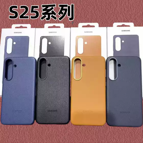 Suitable for Samsung S25Ultra Mobile Phone Case Official Same Leather S25 All-Inclusive Anti-Fall S25+ Protective Cover