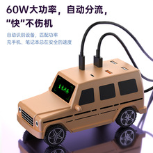 6口60W充电器支持PDQC协议适用华为苹果小米手机兼容全球通用快充