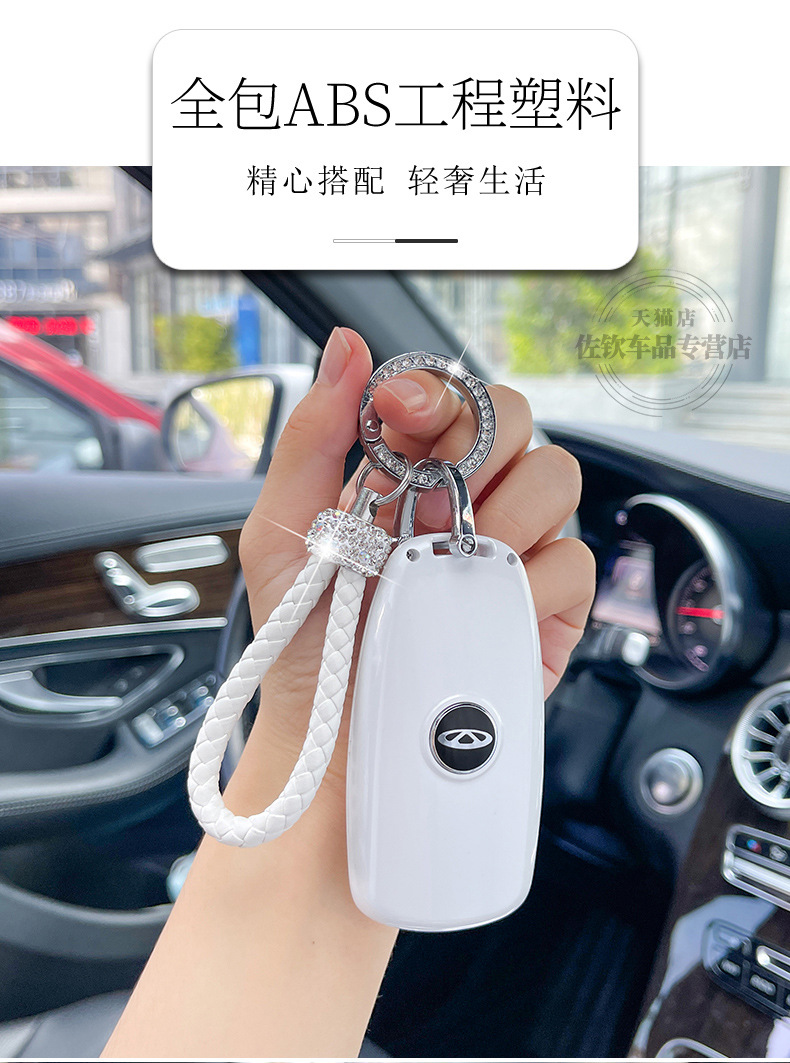 Key Cover for Chery Tiggo 8plus Kunpeng Version Tiggo 7pl