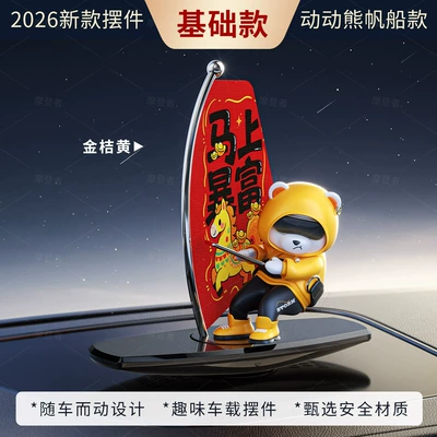 Car ornaments Swinging Surfing Bear Creative - surfing-bear-yellow-get-rich-quick-flag-no-scent