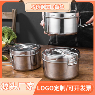 Stainless Steel Screw Thickened Lunch Box Multi-purpose Lunch Box Student Anti-scalding Round Fast Food Cup Canteen Meal Benton