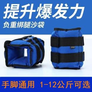 Sandbag Leggings Foot Arm Weight-bearing Bracelet Running Weight Gadget Sandbelt Invisible Middle School Students Professional Sports Training