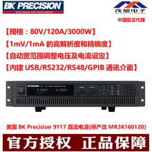 百科BK Precision 9117 宽范围可编程直流电源 停产用MR3K160120