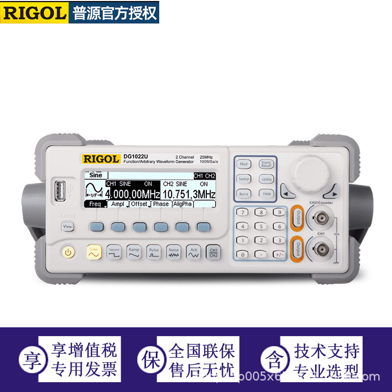 普源函数 任意波形发生器 DG1000系列 普源精电