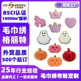 布贴;香包/香囊;钥匙扣及钥匙扣配件