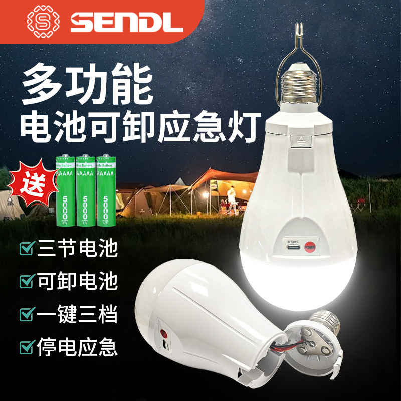 Smart Led Bulb E27 Screw Emergency Bulb Energy-Saving Wholesale Household High-Brightness Emergency Lighting Rechargeable Emergency Light Smart Led Bulb E27 Screw Emergency Bulb Energy-Saving Wholesale Household High-Brightness Emergency Lighting Rechargeable Emergency Light
