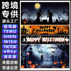 2025 クロスボーダーハロウィン背景布カスタマイズされたホリデーパーティー雰囲気レイアウト装飾吊り布発光バナー卸売