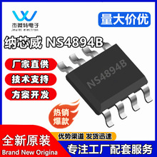 �{о��NS4894B SOP-8���b �{�����C��늂}�����늳س��늹���IC
