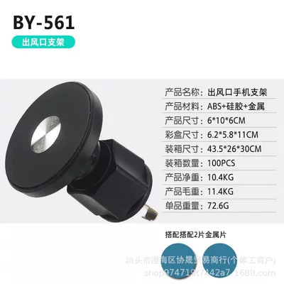 Car phone holder Magnetic Mobile Phone Holder - black-air-outlet-round-hook-base