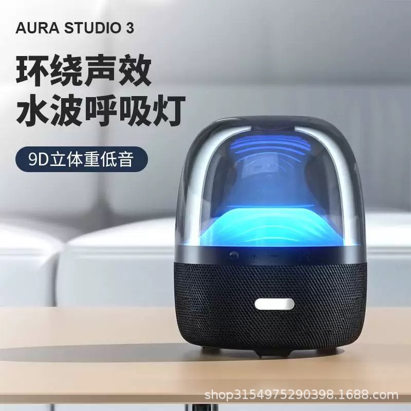 L9蓝牙音箱 哈曼顿琉璃3七彩灯户外便携插卡FM透明高低音蓝牙音响