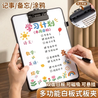 可擦写白板家用教学摆摊餐饮店铺菜单价格手绘记事备忘提示展示板