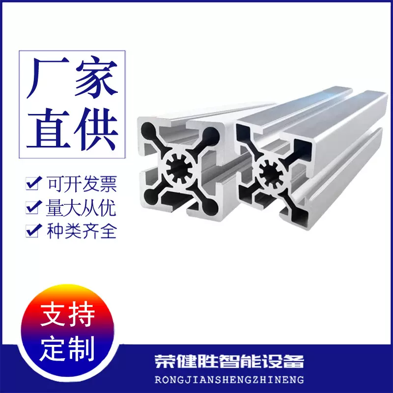 5050欧标铝型材 流水线铝型材型材 口罩机铝合金铝制工业铝型材