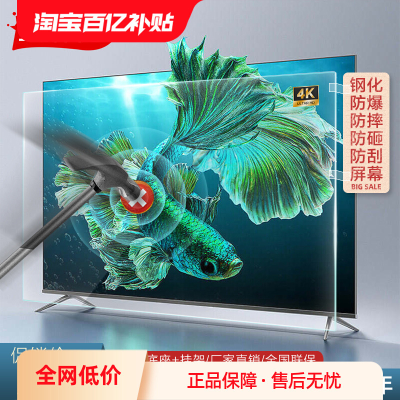 Ace Baohui 100inch Explosion-Proof Tv 55 60 70 75 80 85 Inch 4K High-Definition Smart Network Tablet