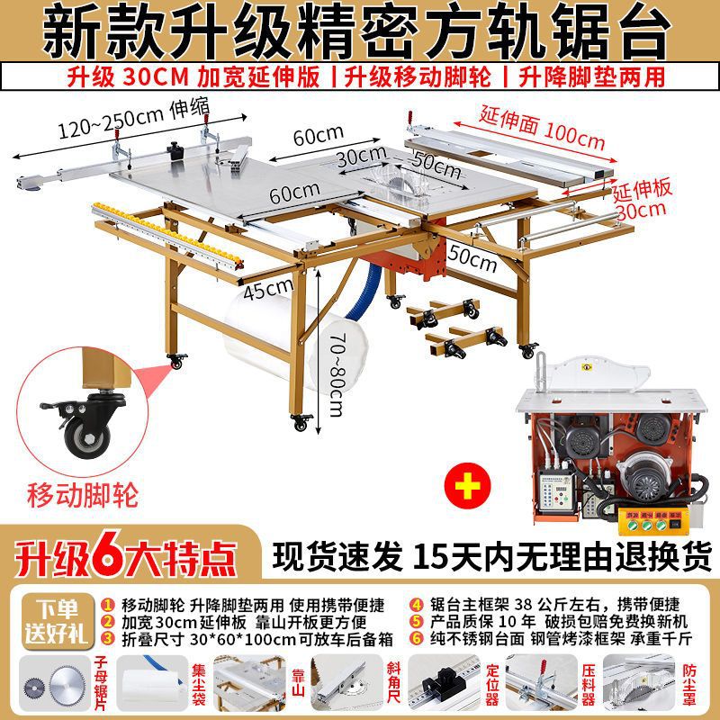 새로운 사각 레일 톱 테이블 + 저소음 브러시리스 전기 이중 톱