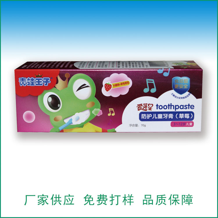 厂家供应儿童牙膏纸盒UV印刷包装纸质彩印彩盒热销折叠便携礼品盒