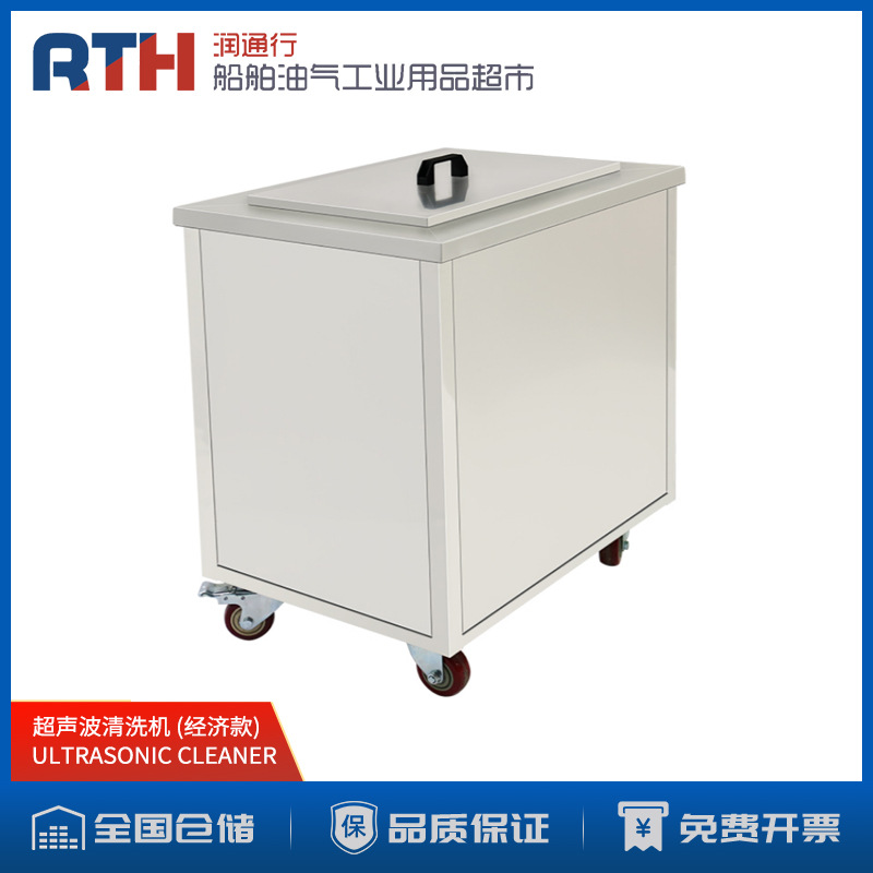船用五金除垢ULTRASONIC CLEANER 45L 88L 108L 192L超声波清洗机