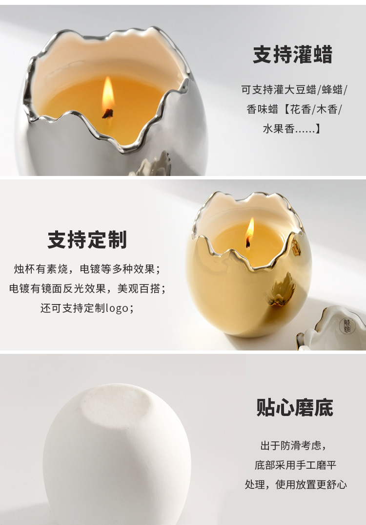 陶瓷蛋壳蜡烛杯