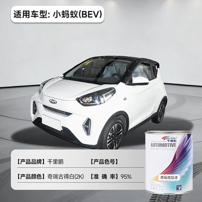 Repair, Touch-Up Paint, Avtomobil boyası - little-ant-bev-chery-good-white-2k-1lbarrel-liquid-paint