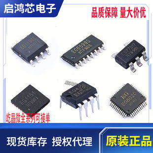 EG3114 package SOP8 high voltage 600V4A driver chip IC electric vehicle controller frequency conversion water pump controller