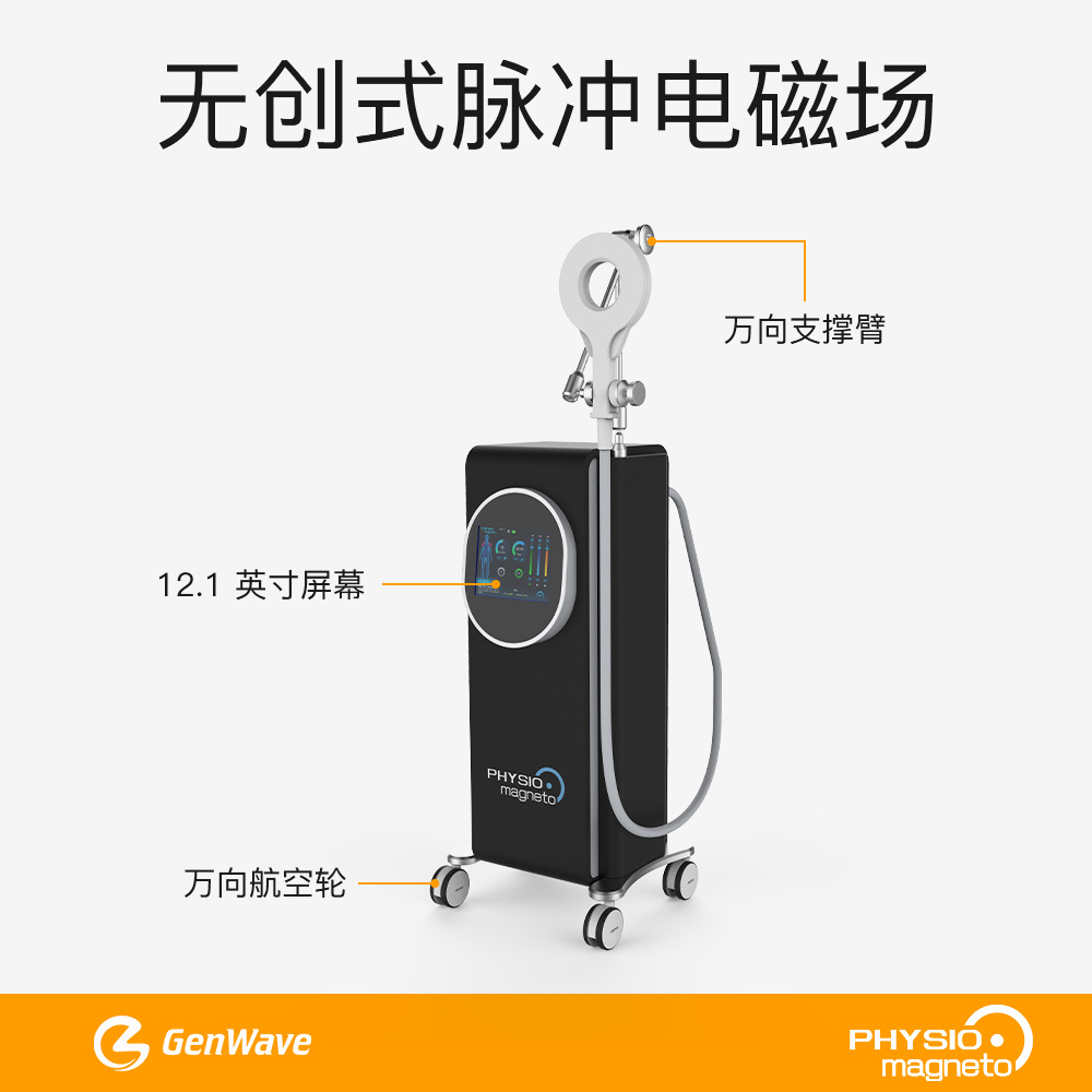 Fabricante de instrumentos de fisioterapia transfronteriza, venta directa, brazo de soporte universal 4 Tesla, instrumento de belleza, terapia magnética, instrumento de rehabilitación, anillo magnético de explosión