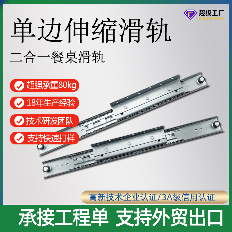 飘窗滑轨可伸缩餐桌折叠二合一餐台单边加长轨道滚珠折叠隐藏滑轨