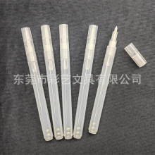 描金笔油漆笔空笔壳笔杆批发 墨水空笔壳笔杆水性白板空笔杆0.7mm