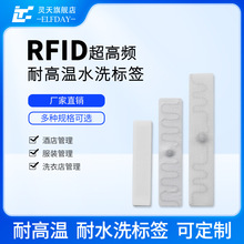 rfid���O���z�˺�UHF915�Ƶ겼��ϴ������P�crfid����ϴ��˺�