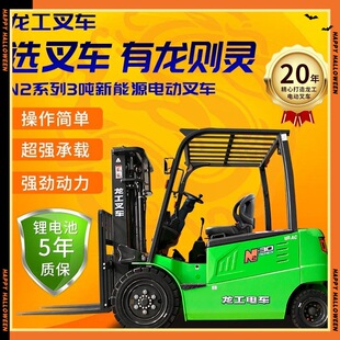 3 Tons Electric Forklift 3 Tons Lithium Battery Forklift Battery Capacity Optional Configuration Optional Factory Storage Dock Suitable