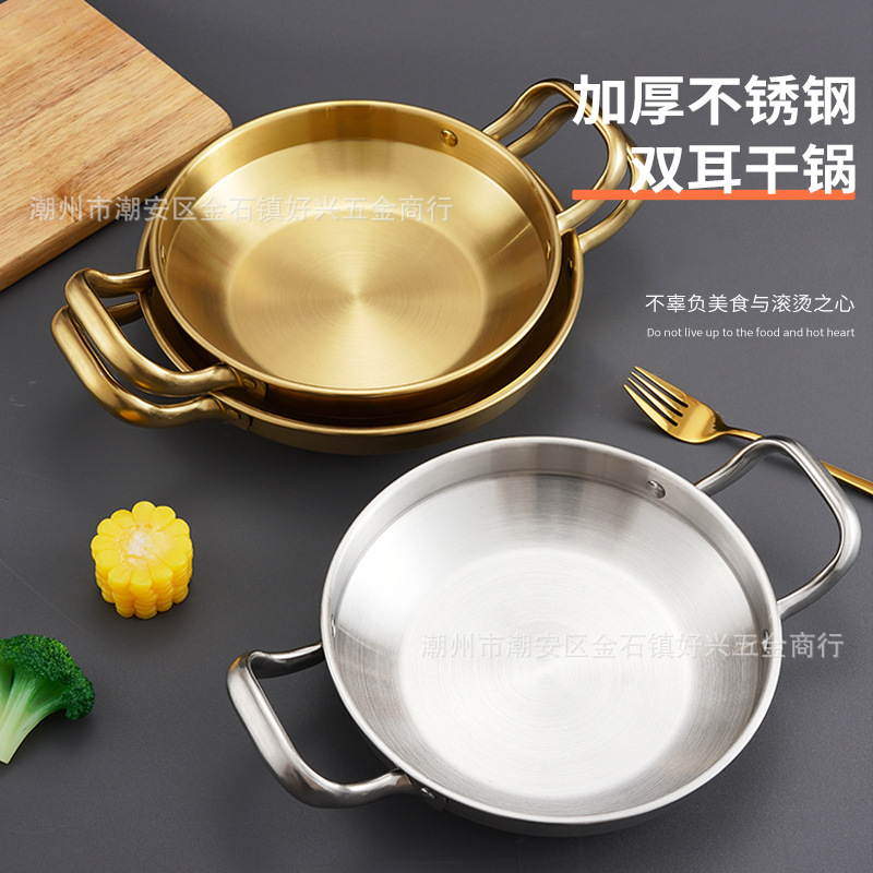 Stainless Steel Hong Kong-Style Flats-Bottomed Dry Pot Commercial Spanish Seafood Rice Shallow Pot Korean Fried Chicken Plate Golden Shallow Fire Dry Pot