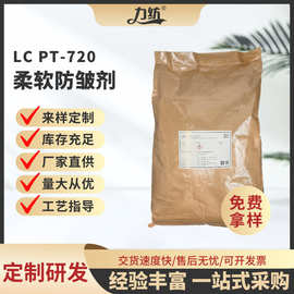 厂家批发高浓纤维防止鸡爪痕 防折皱浴中柔软防皱剂