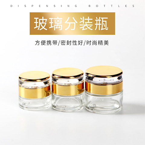 透明玻璃化妆品套装空瓶 面霜瓶 爽肤水喷雾瓶 精华香水瓶