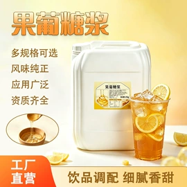 碳酸饮料;果糖;奶茶