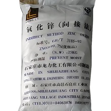 工厂生产各种指标氧化锌，间接直接活性均可加工出口高品质氧化锌
