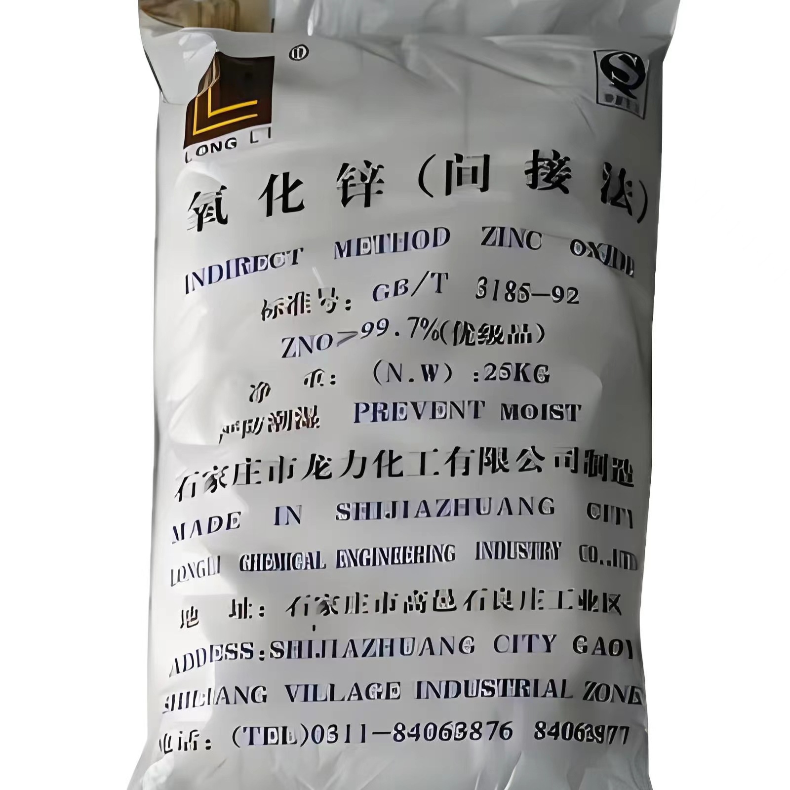 工厂生产各种指标氧化锌，间接直接活性均可加工出口高品质氧化锌