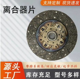 离合器片;离合器压盘;车身及附件