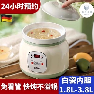 Free Shipping Germany Imported FZY New Electric Stew Pot Porridge Artifact Automatic Baby Soup Electric Stew Pot Health Electric