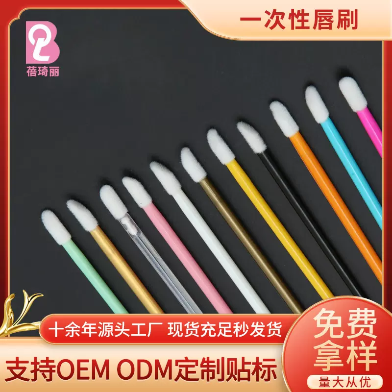 一次性植绒空心唇刷迷你唇釉刷口红刷遮瑕单支化妆刷美容工具