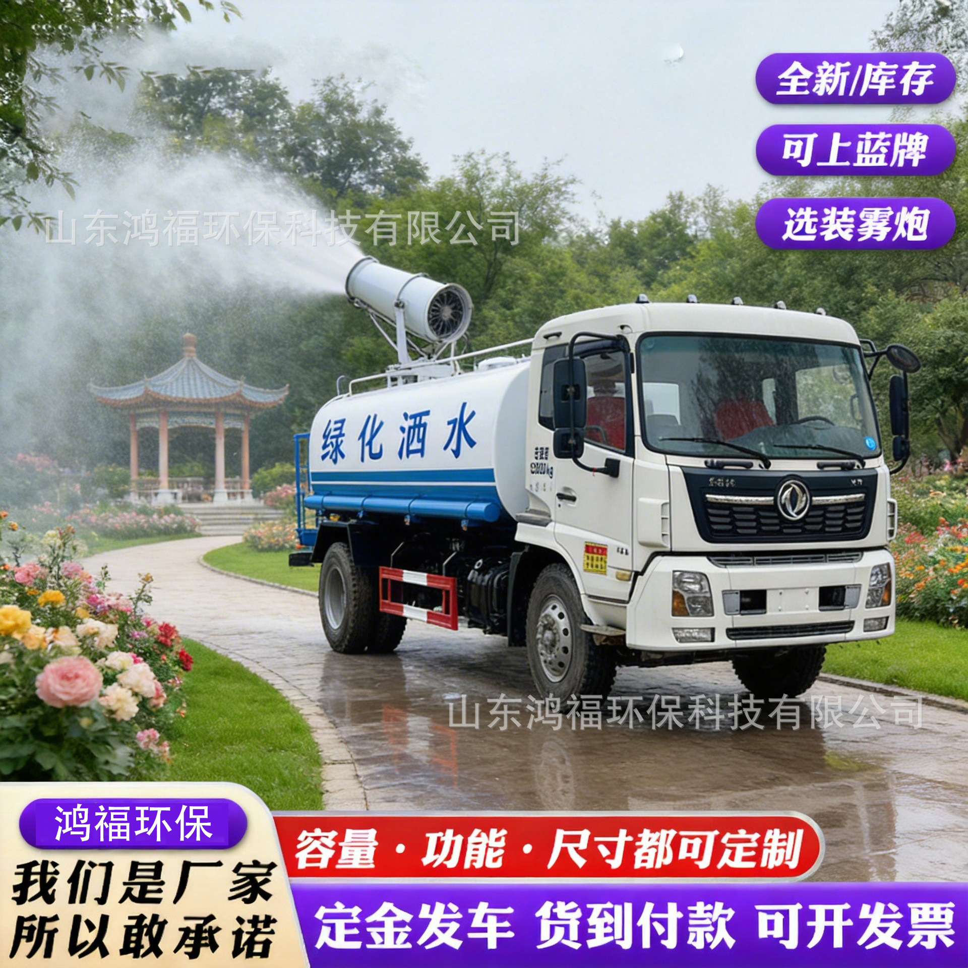 For Sale: Dongfeng Tianjin 12-Cubic-Meter Used Sprinkler Truck for Garden Landscaping and Construction Site Water Transport