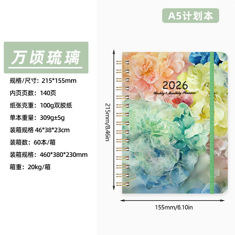 2026年亚马逊A5日程本每日计划本绑带外贸线圈本花卉笔记本定制|undefined