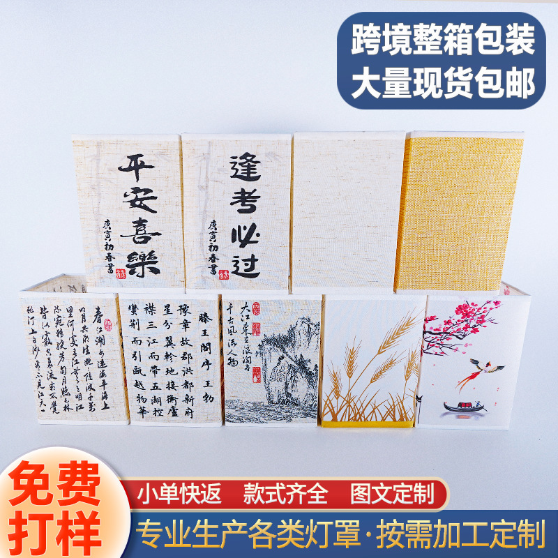 Cross-border Amazon Removable Square Table Lamp Lampshade Floor Lamp Housing Cloth Cover Table Lampshade Fabric KD Lampshade Cross-border Amazon Removable Square Table Lamp Lampshade Floor Lamp Housing Cloth Cover Table Lampshade Fabric KD Lampshade