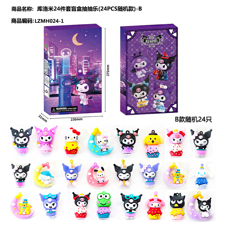 오렌지 [여아] 쿠로미 24종 드로잉 세트-B형