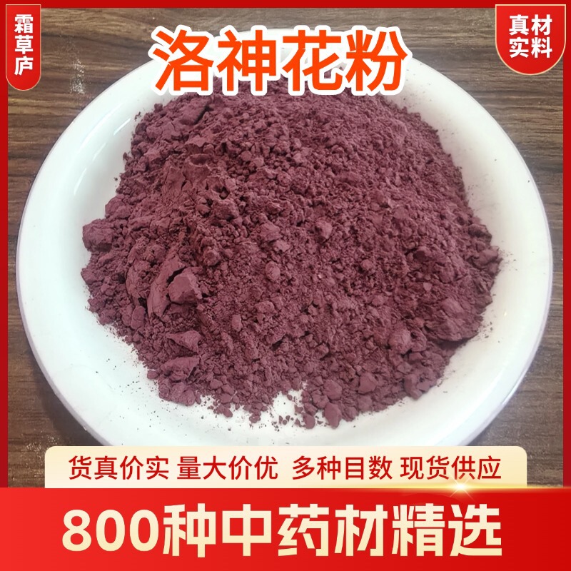 Roselle Pollen Chinese Herbal Medicine Powder, Roselle Powder, Ready-Made Fine Powder, Large Supply of Chinese Herbal Medicine Powder Manufacturers