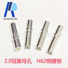 2.0冠簧插孔 H62黄铜镀银 铆压接线 片簧插孔 五金配件定制加工