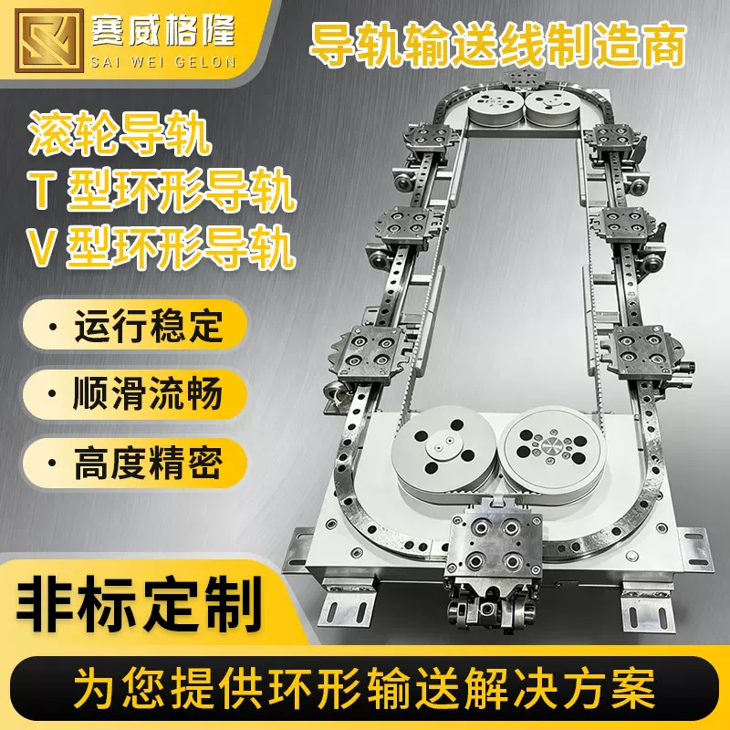 高精度环形导轨循环线链条皮带环形输送线 自动化生产线循环导轨