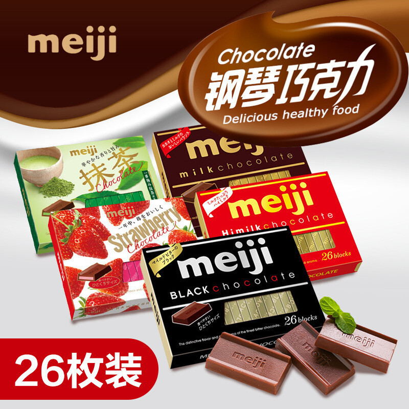 日本进口Meiji明治钢琴牛奶抹茶夹心纯黑巧克力送女朋友礼物零食|undefined