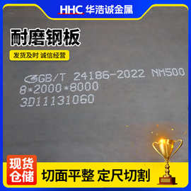 NM500耐磨板175*200*6热轧中厚开平耐磨钢板NM400 NM450耐磨钢板