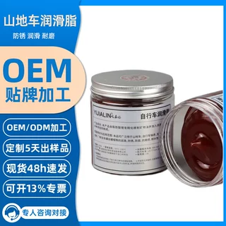 250g山地自行车专用黄油润滑脂润滑油中轴碗轴承塔基链条润滑定制