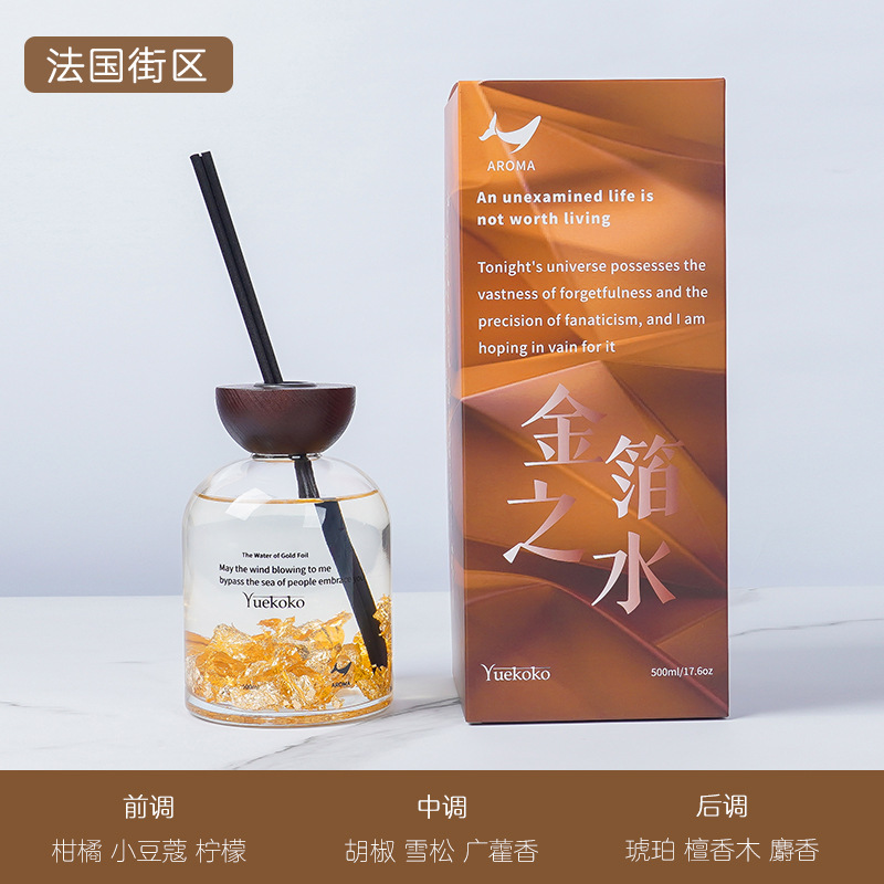 500ml金箔无火香薰批发 酒店家用持久扩香氛摆件高级感礼物伴手礼|undefined